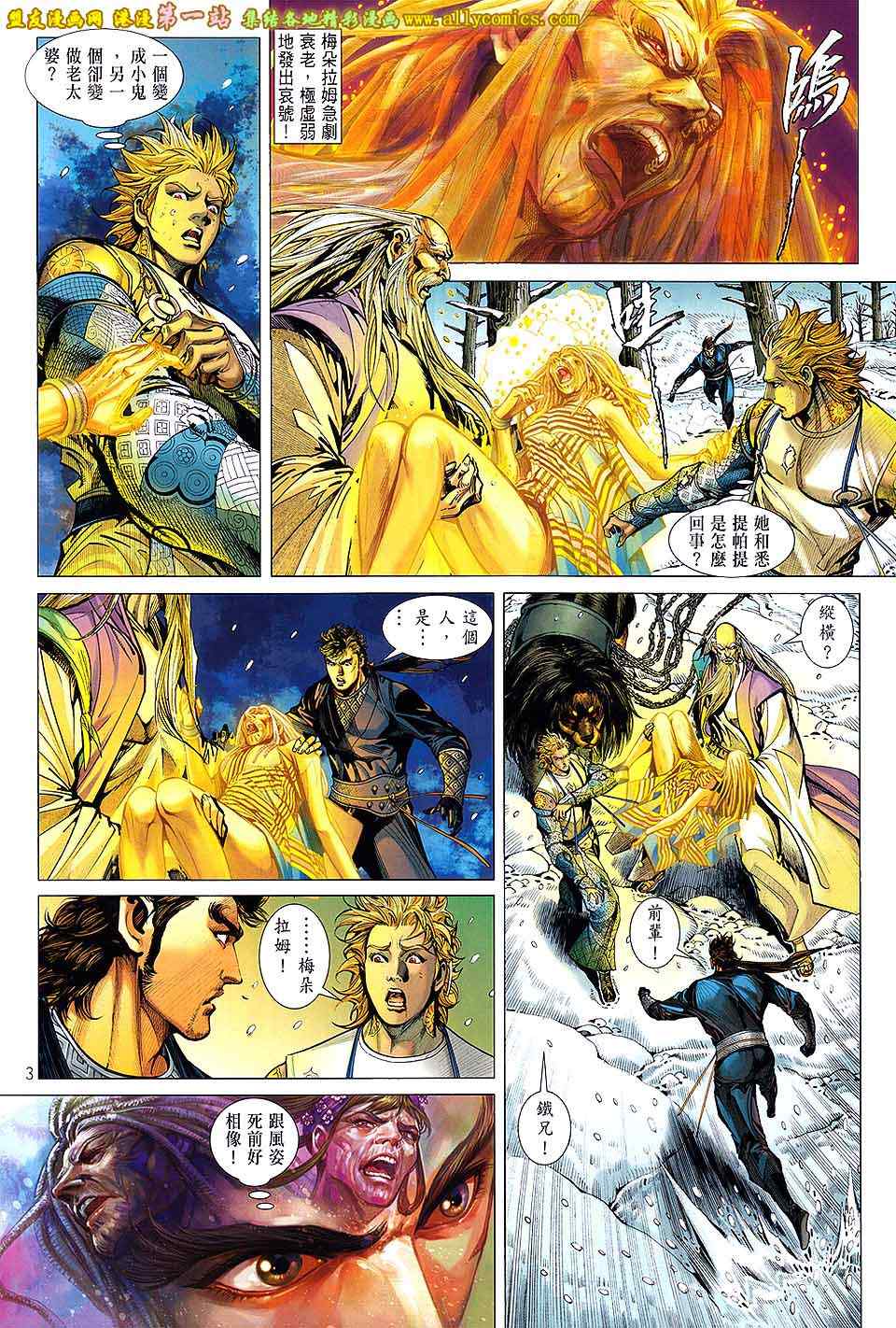 铁将纵横韩漫全集-第44卷无删减无遮挡章节图片 