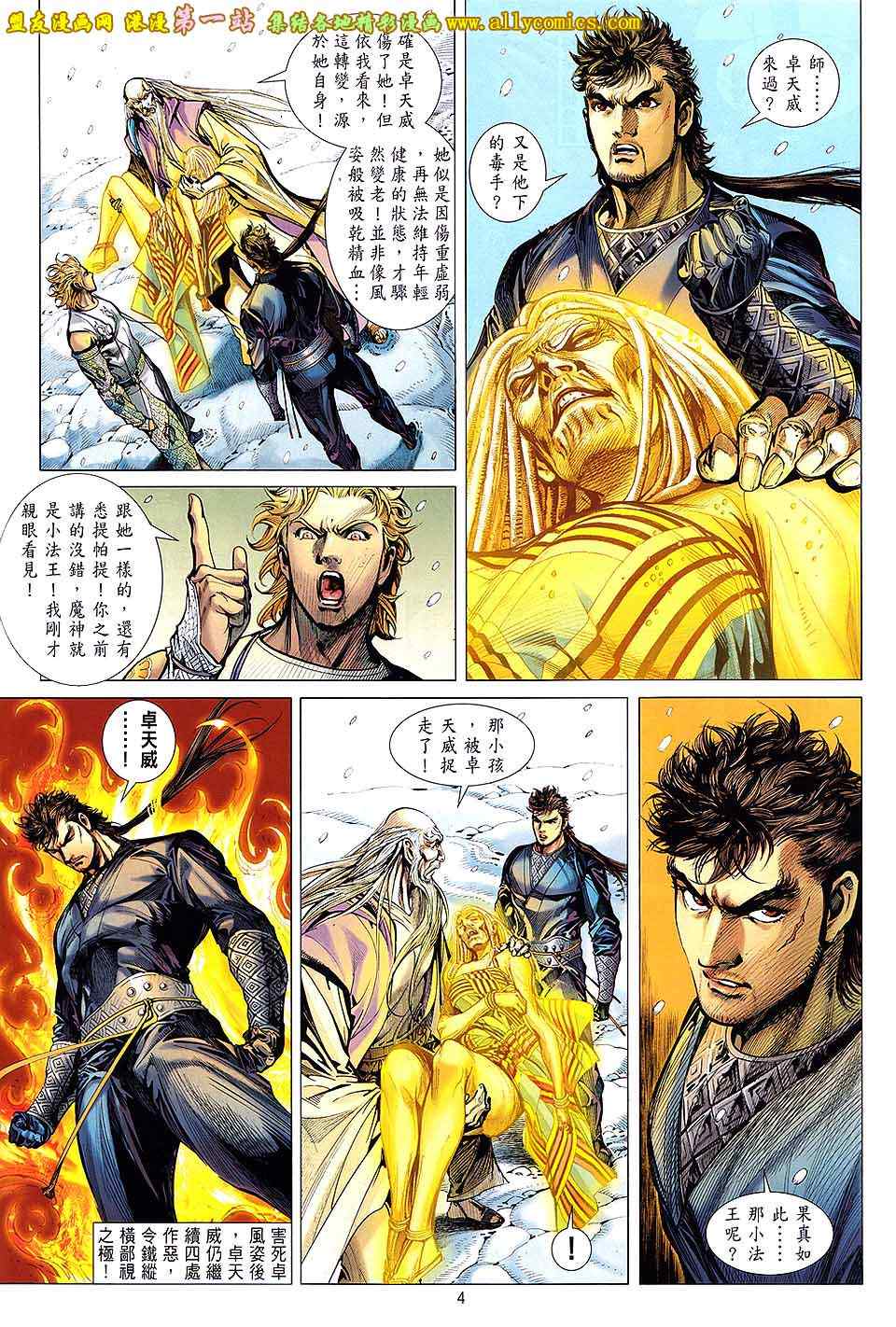 铁将纵横韩漫全集-第44卷无删减无遮挡章节图片 