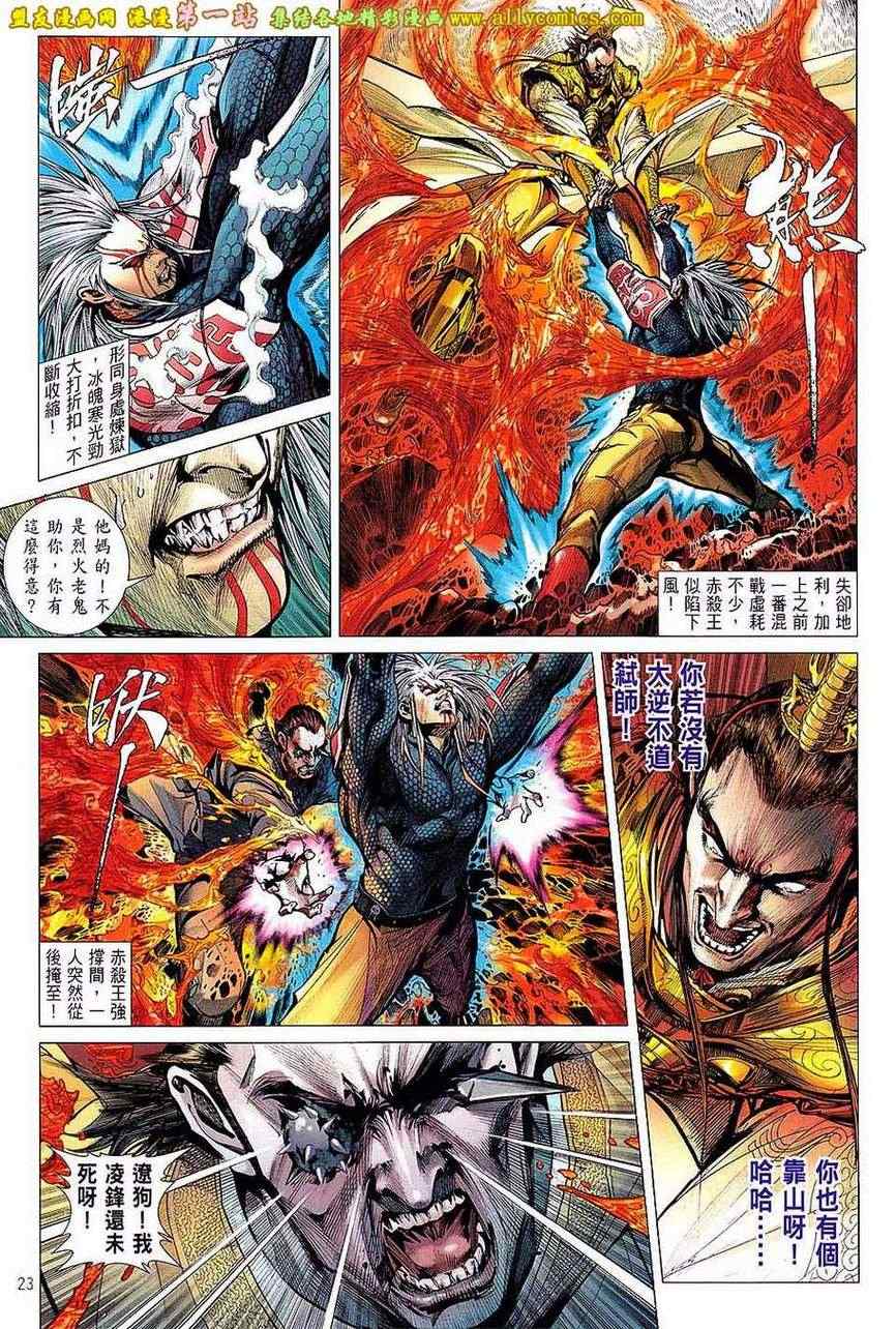 铁将纵横韩漫全集-第45卷无删减无遮挡章节图片 