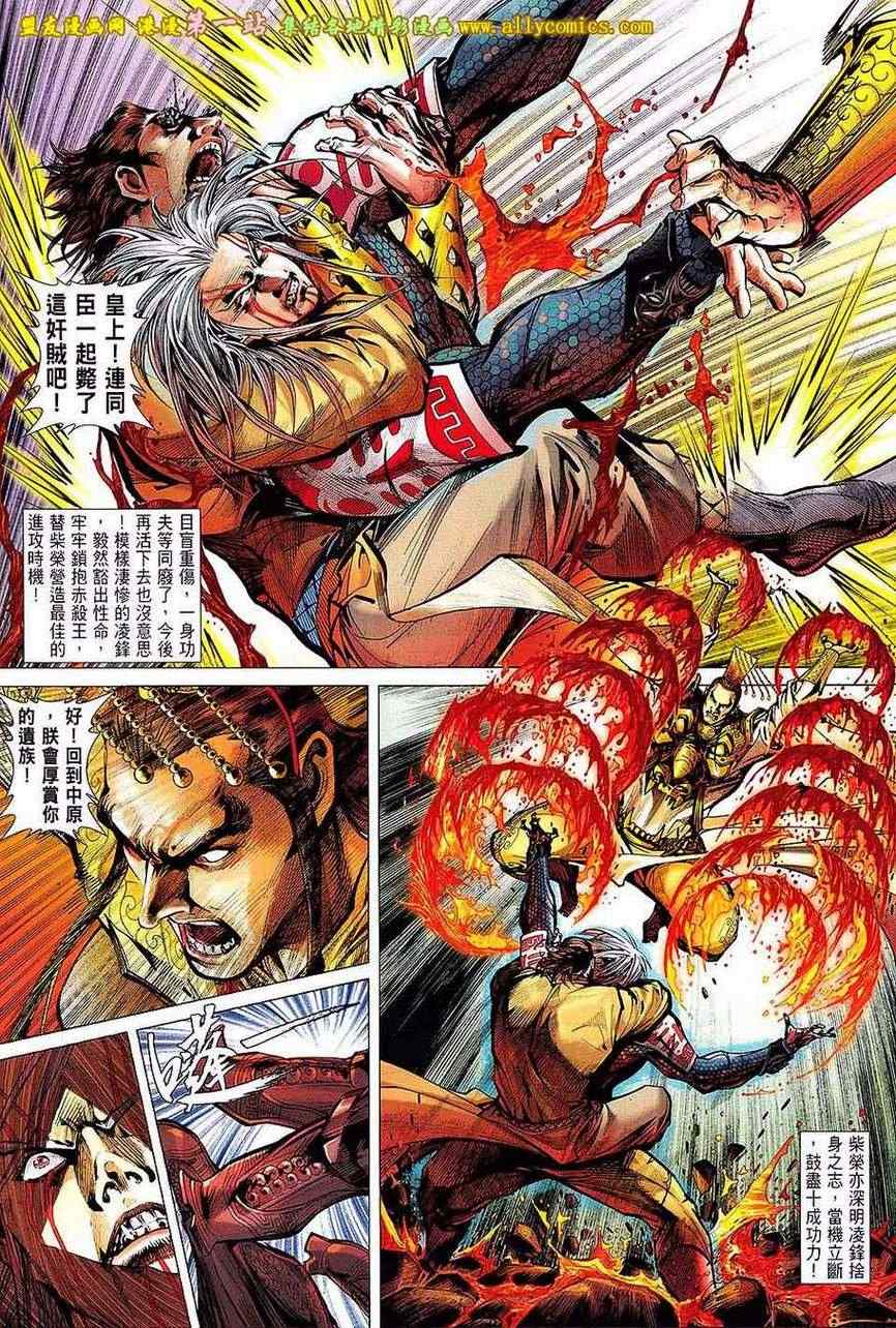 铁将纵横韩漫全集-第45卷无删减无遮挡章节图片 