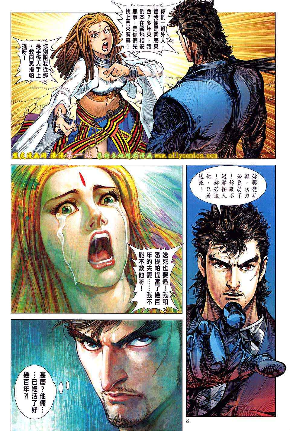 铁将纵横韩漫全集-第45卷无删减无遮挡章节图片 