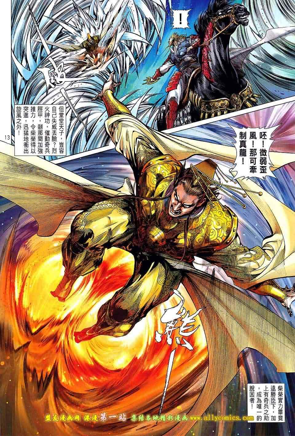铁将纵横韩漫全集-第46卷无删减无遮挡章节图片 