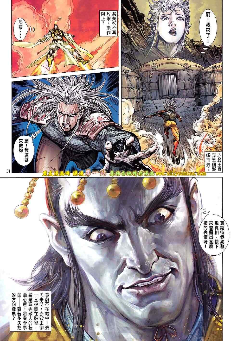 铁将纵横韩漫全集-第46卷无删减无遮挡章节图片 