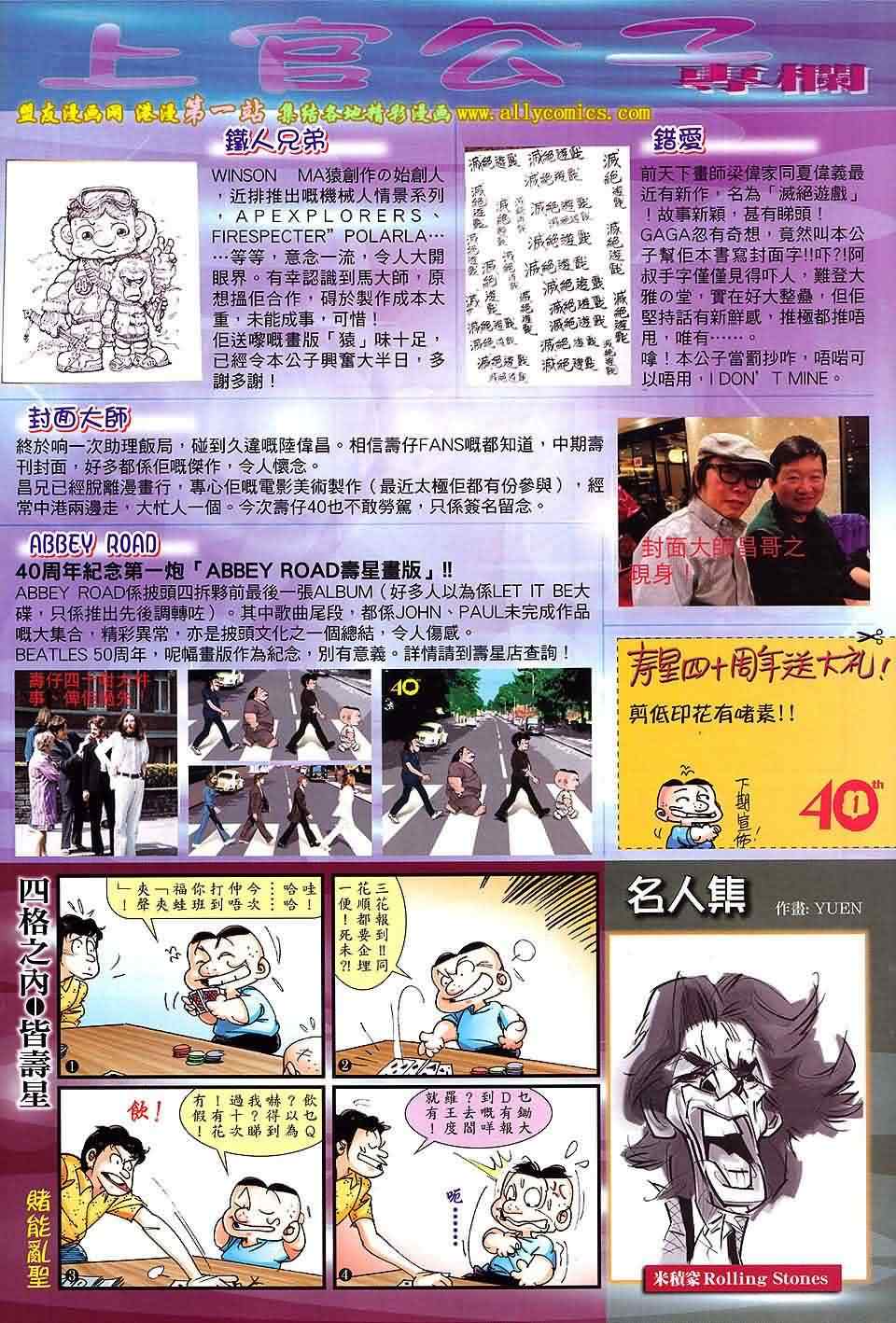 铁将纵横韩漫全集-第46卷无删减无遮挡章节图片 