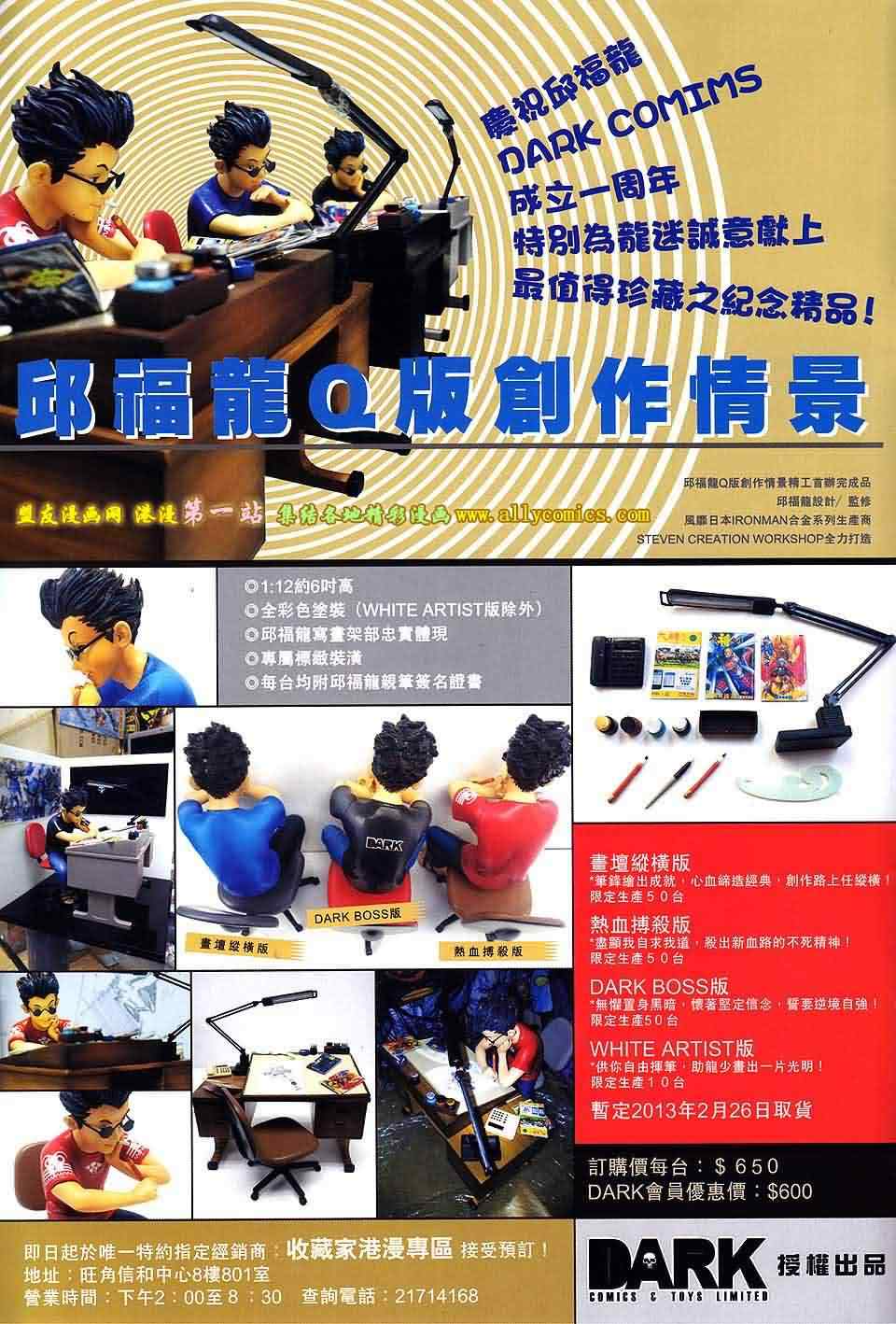 铁将纵横韩漫全集-第46卷无删减无遮挡章节图片 