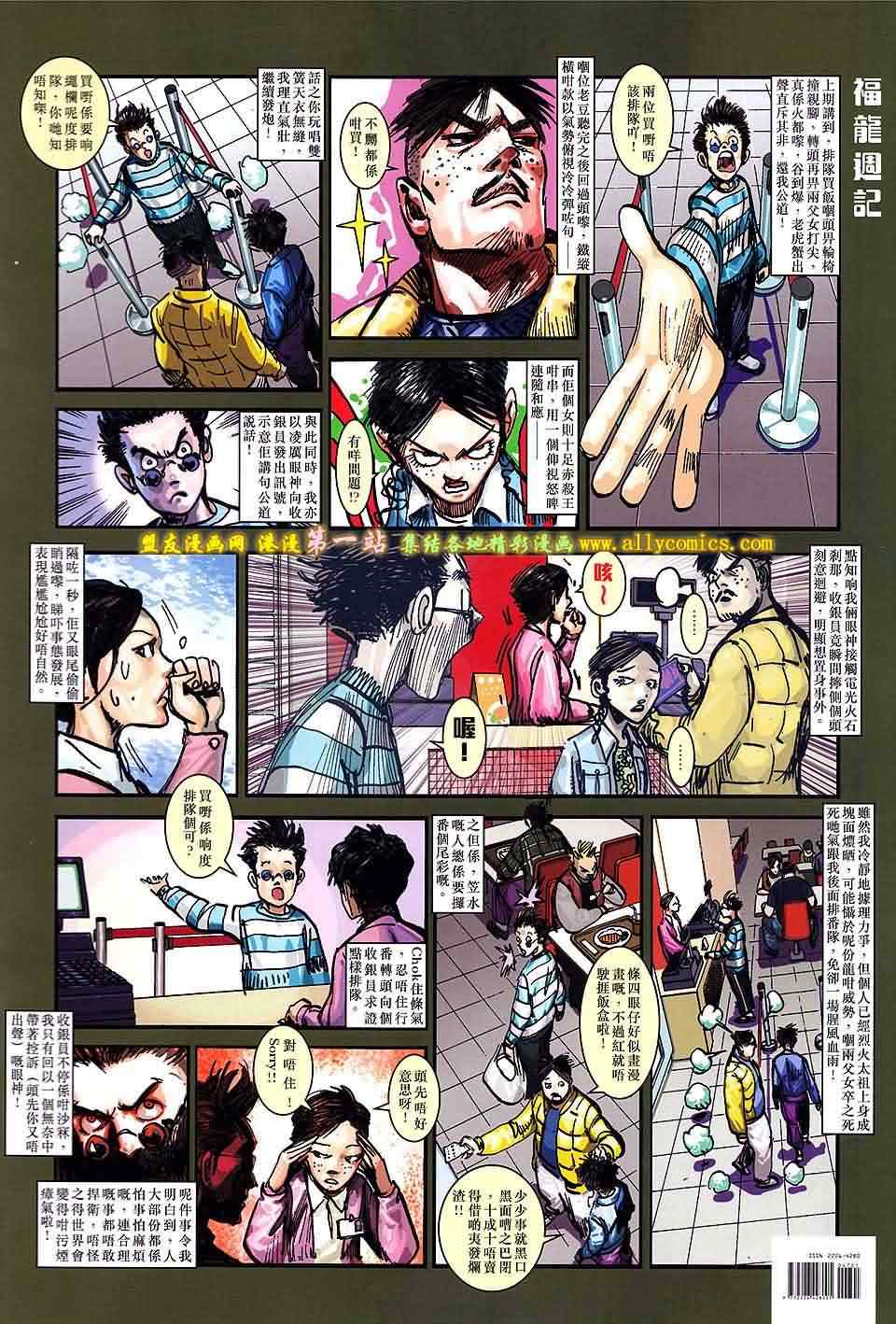 铁将纵横韩漫全集-第46卷无删减无遮挡章节图片 