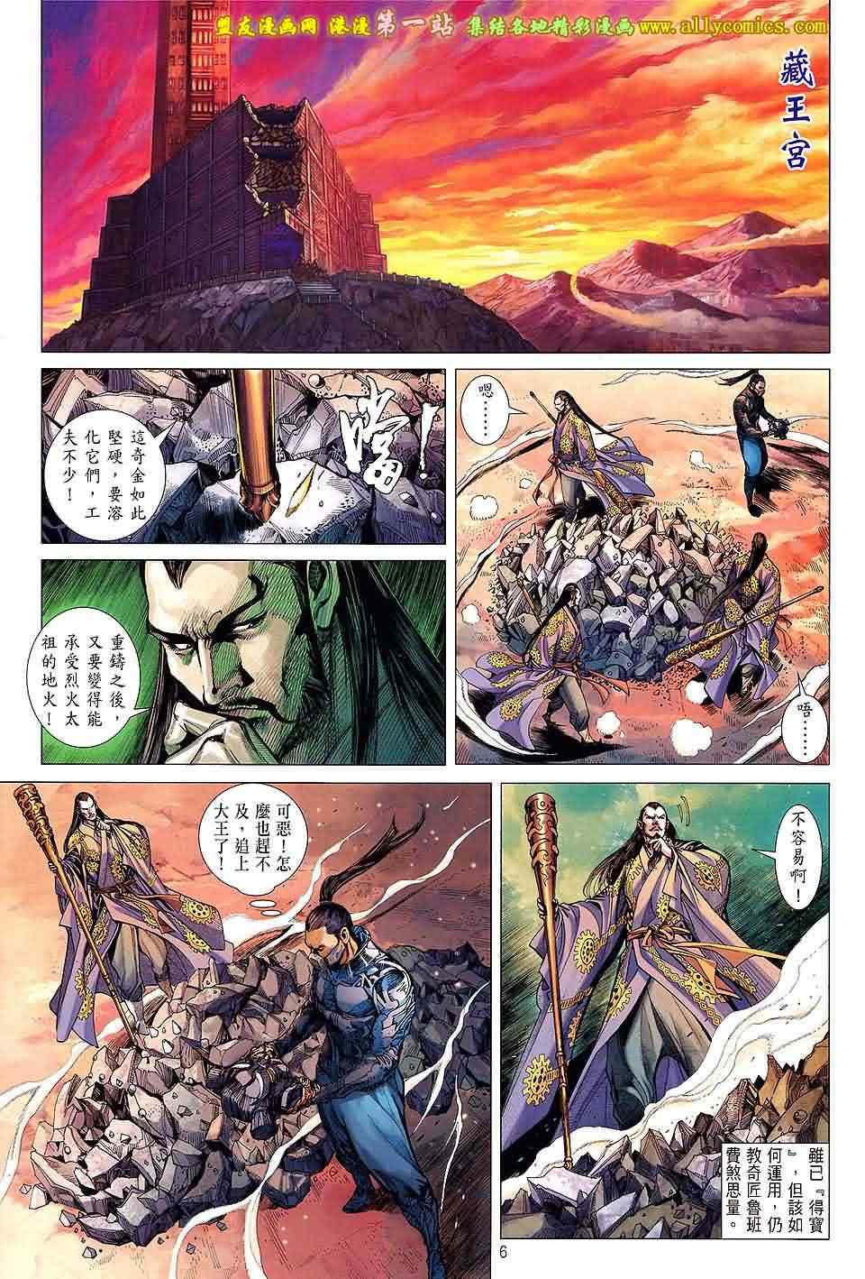 铁将纵横韩漫全集-第46卷无删减无遮挡章节图片 