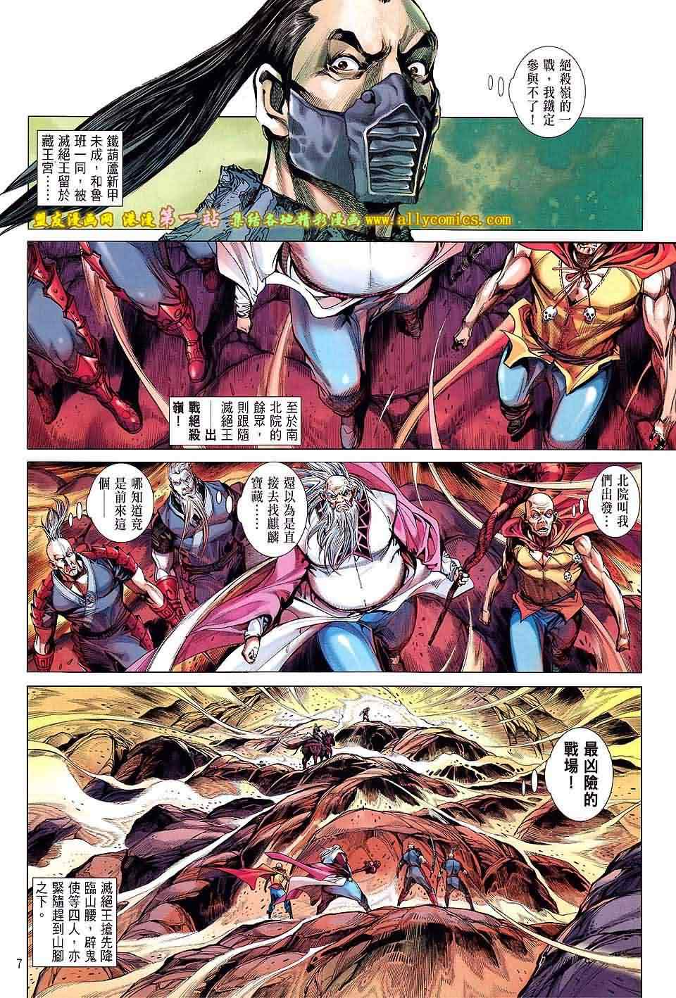 铁将纵横韩漫全集-第46卷无删减无遮挡章节图片 