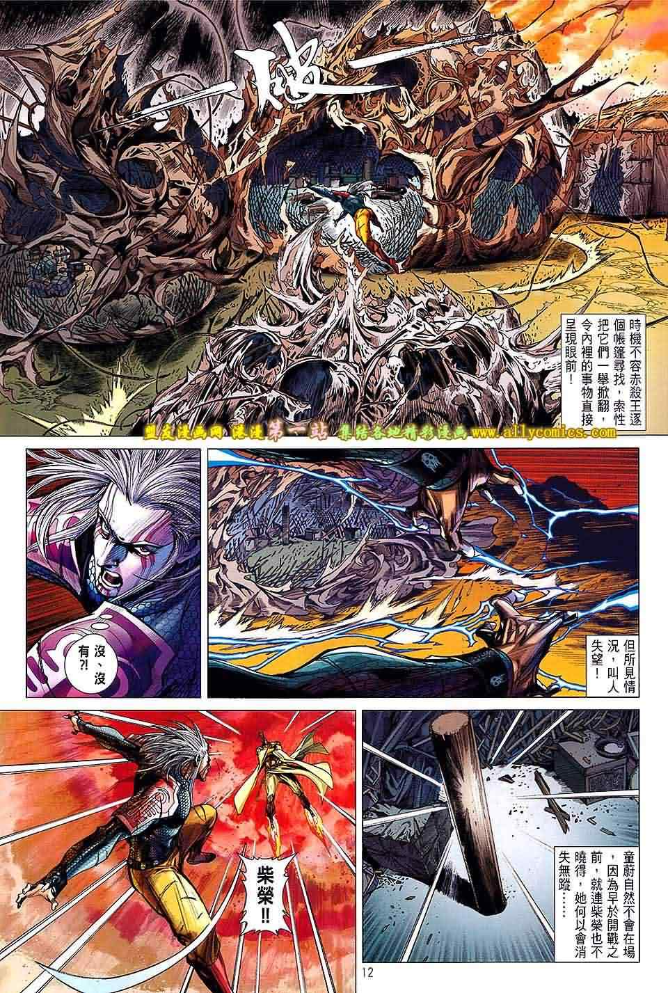 铁将纵横韩漫全集-第47卷无删减无遮挡章节图片 