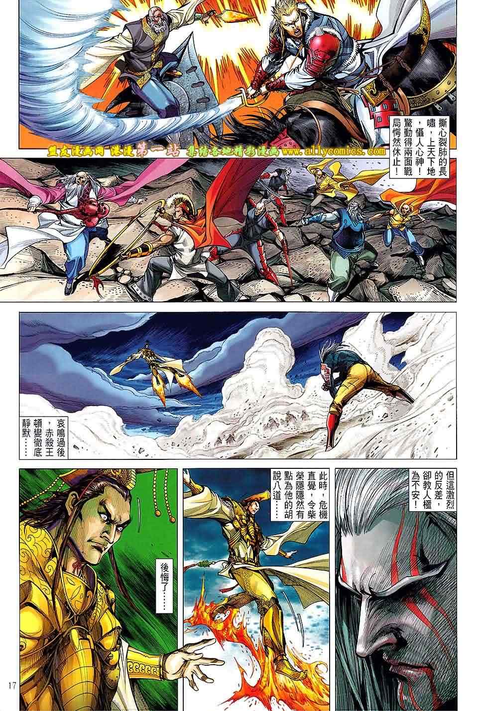 铁将纵横韩漫全集-第47卷无删减无遮挡章节图片 