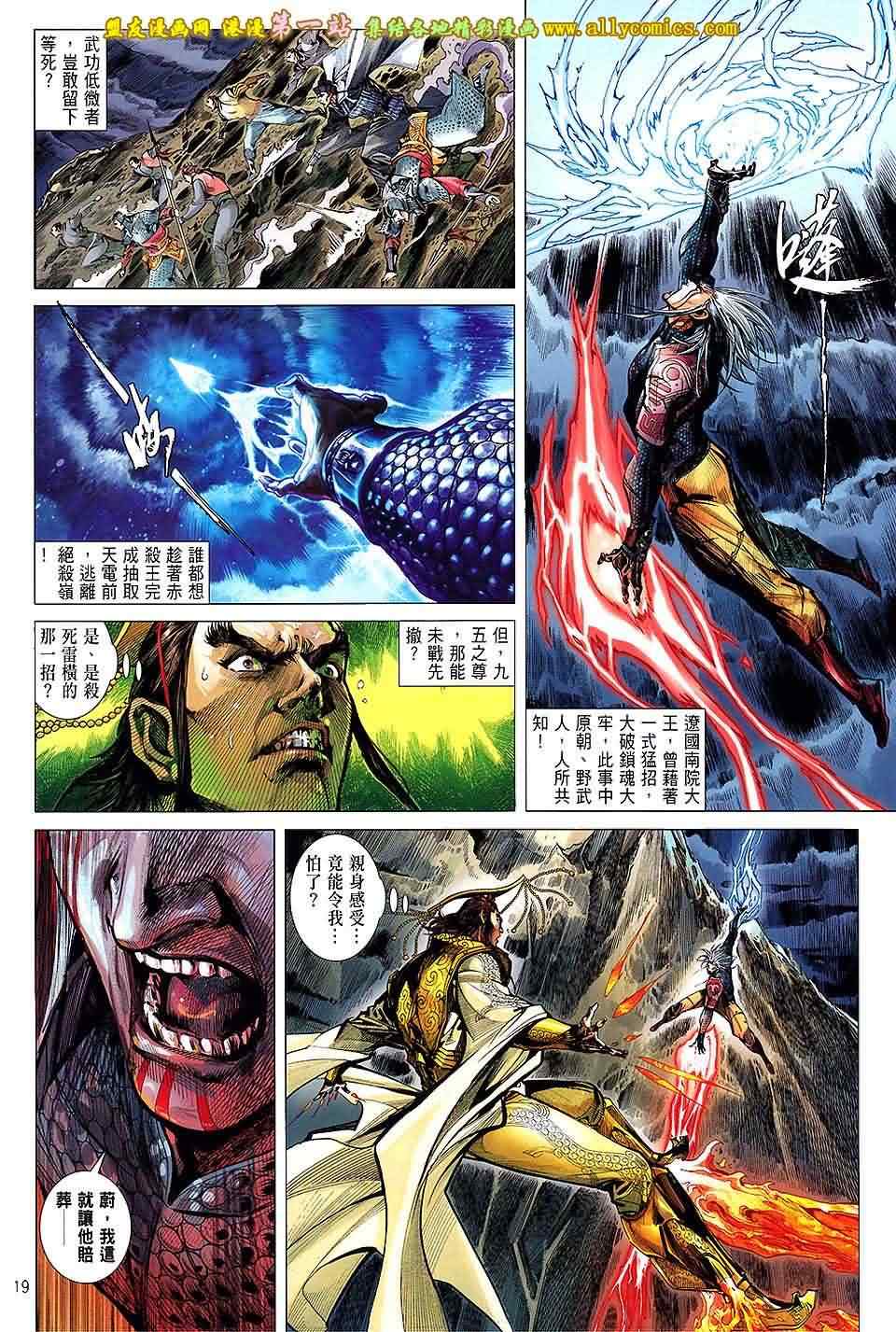 铁将纵横韩漫全集-第47卷无删减无遮挡章节图片 
