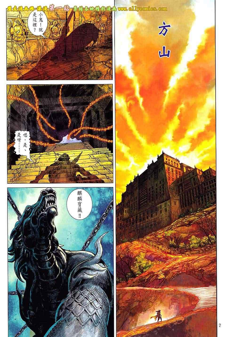 铁将纵横韩漫全集-第47卷无删减无遮挡章节图片 