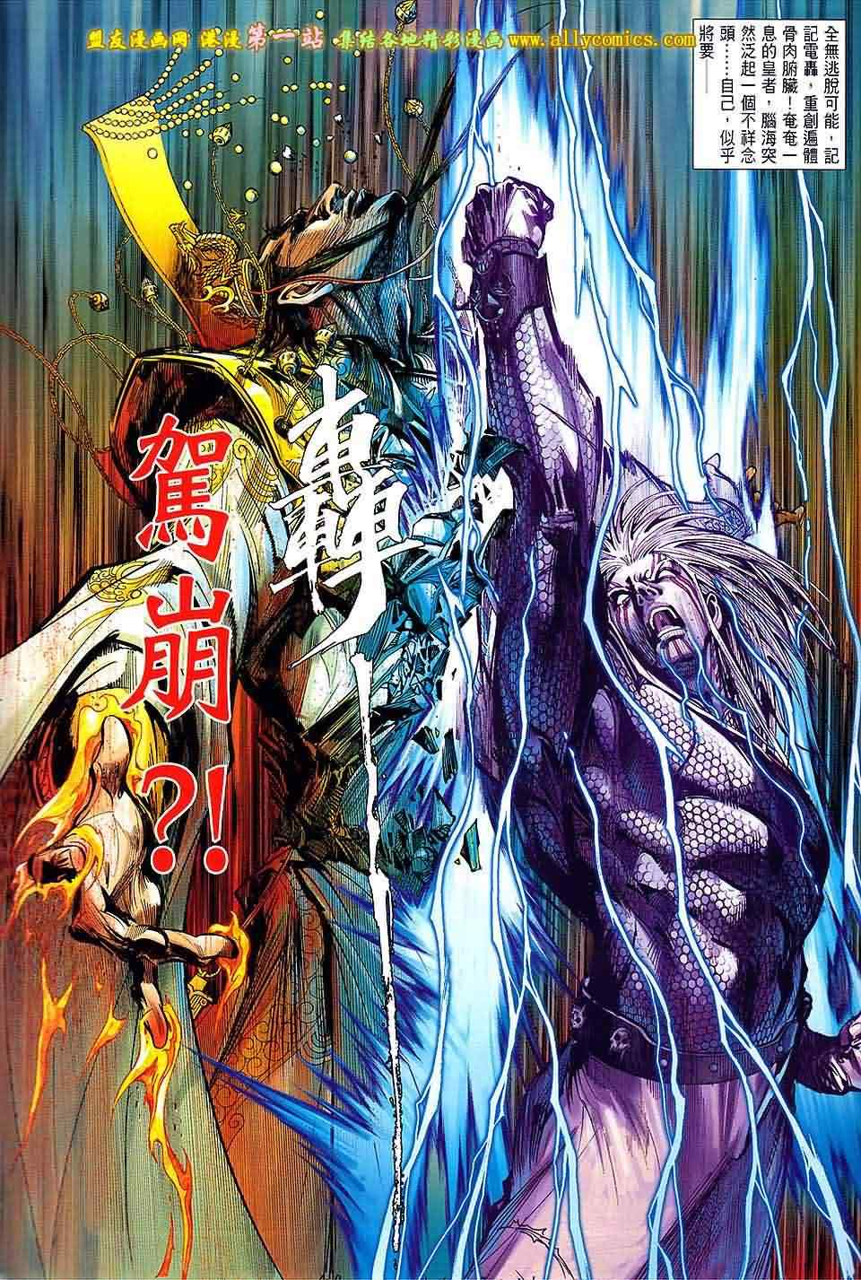 铁将纵横韩漫全集-第47卷无删减无遮挡章节图片 