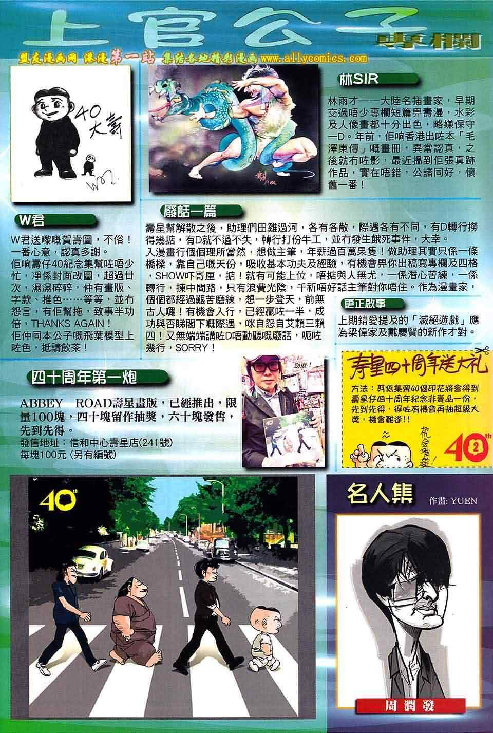 铁将纵横韩漫全集-第47卷无删减无遮挡章节图片 