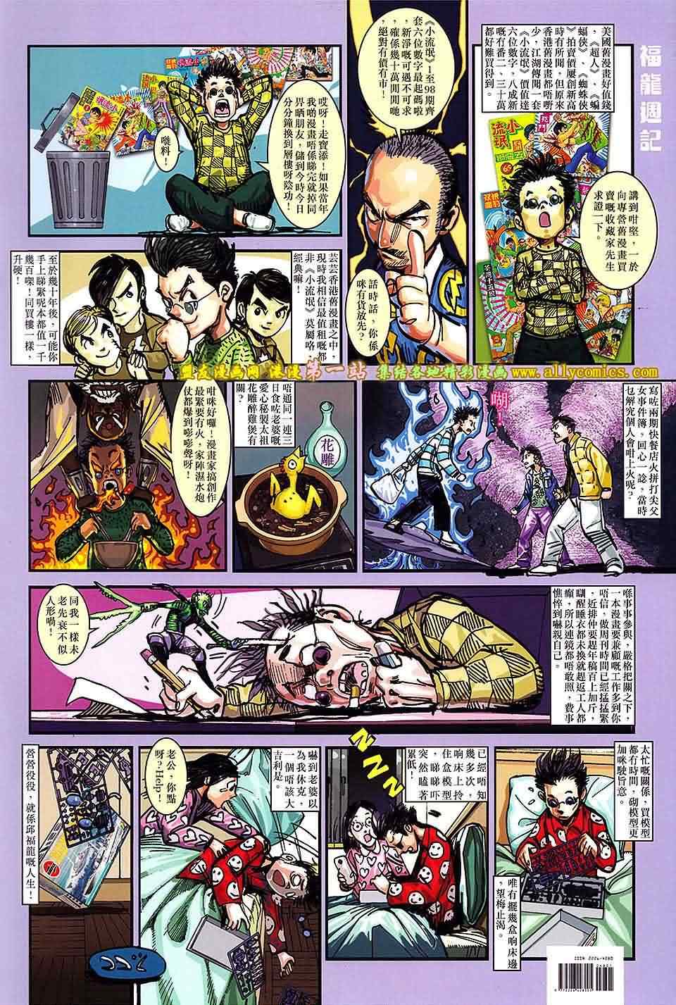 铁将纵横韩漫全集-第47卷无删减无遮挡章节图片 