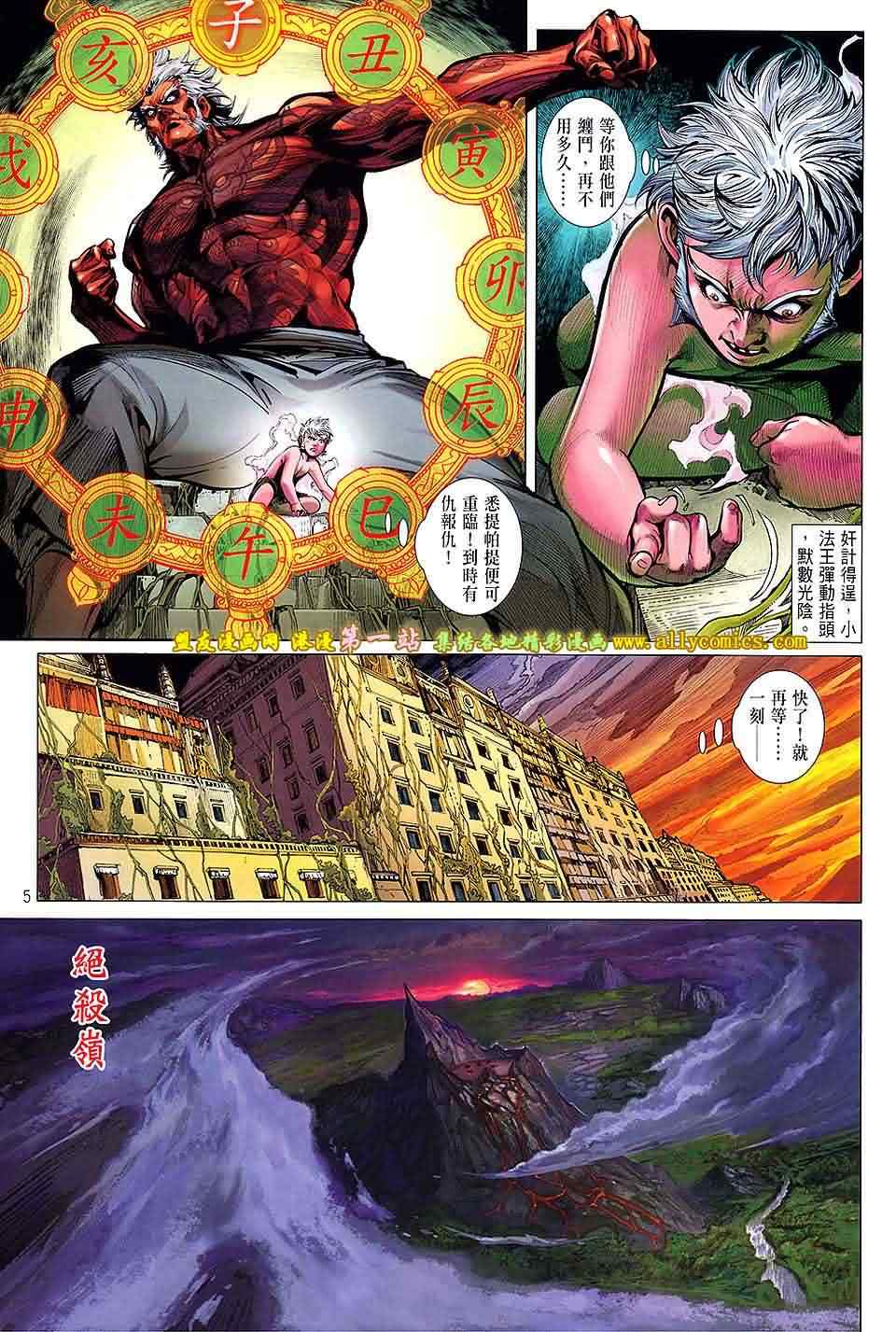 铁将纵横韩漫全集-第47卷无删减无遮挡章节图片 