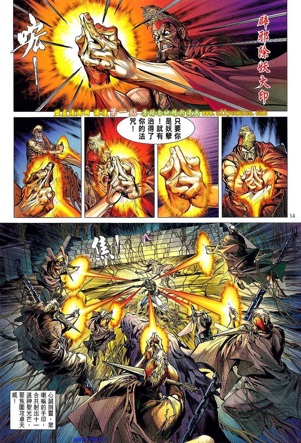 铁将纵横韩漫全集-第48卷无删减无遮挡章节图片 