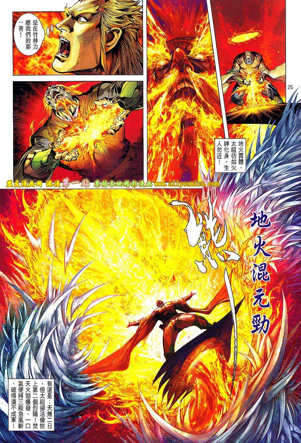 铁将纵横韩漫全集-第48卷无删减无遮挡章节图片 