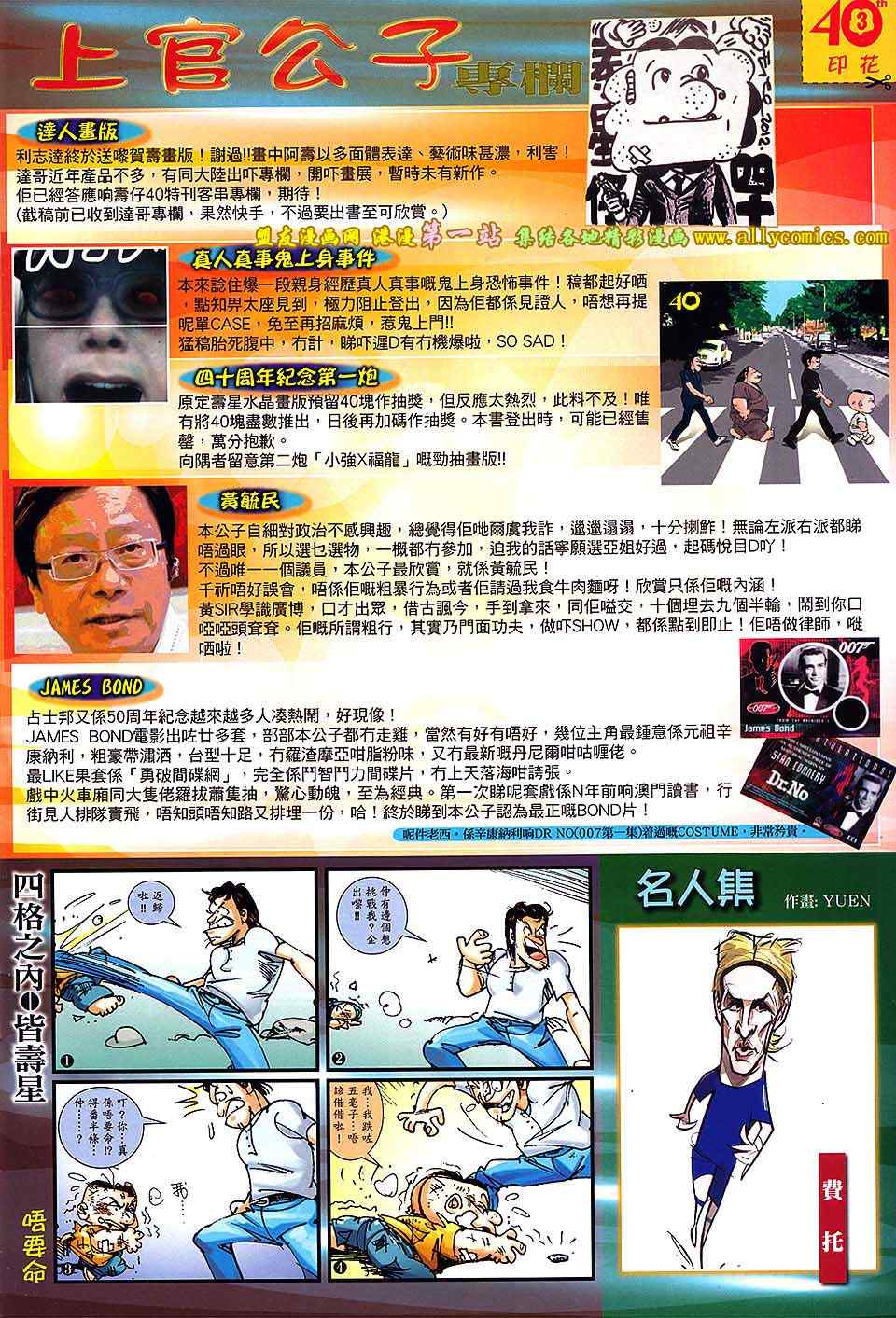 铁将纵横韩漫全集-第48卷无删减无遮挡章节图片 