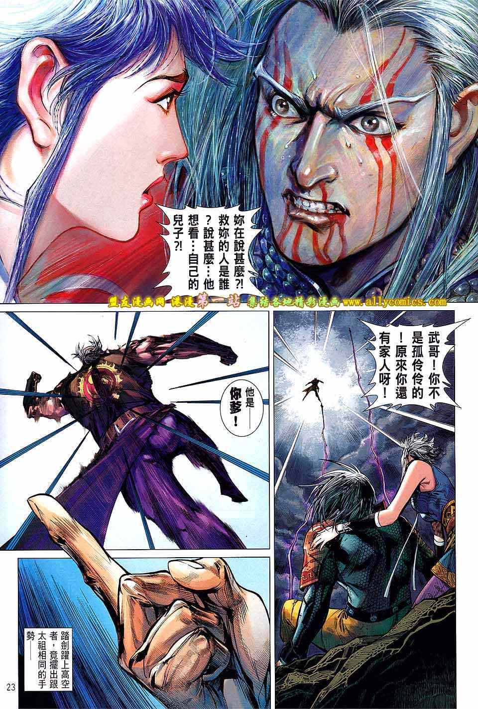 铁将纵横韩漫全集-第49卷无删减无遮挡章节图片 