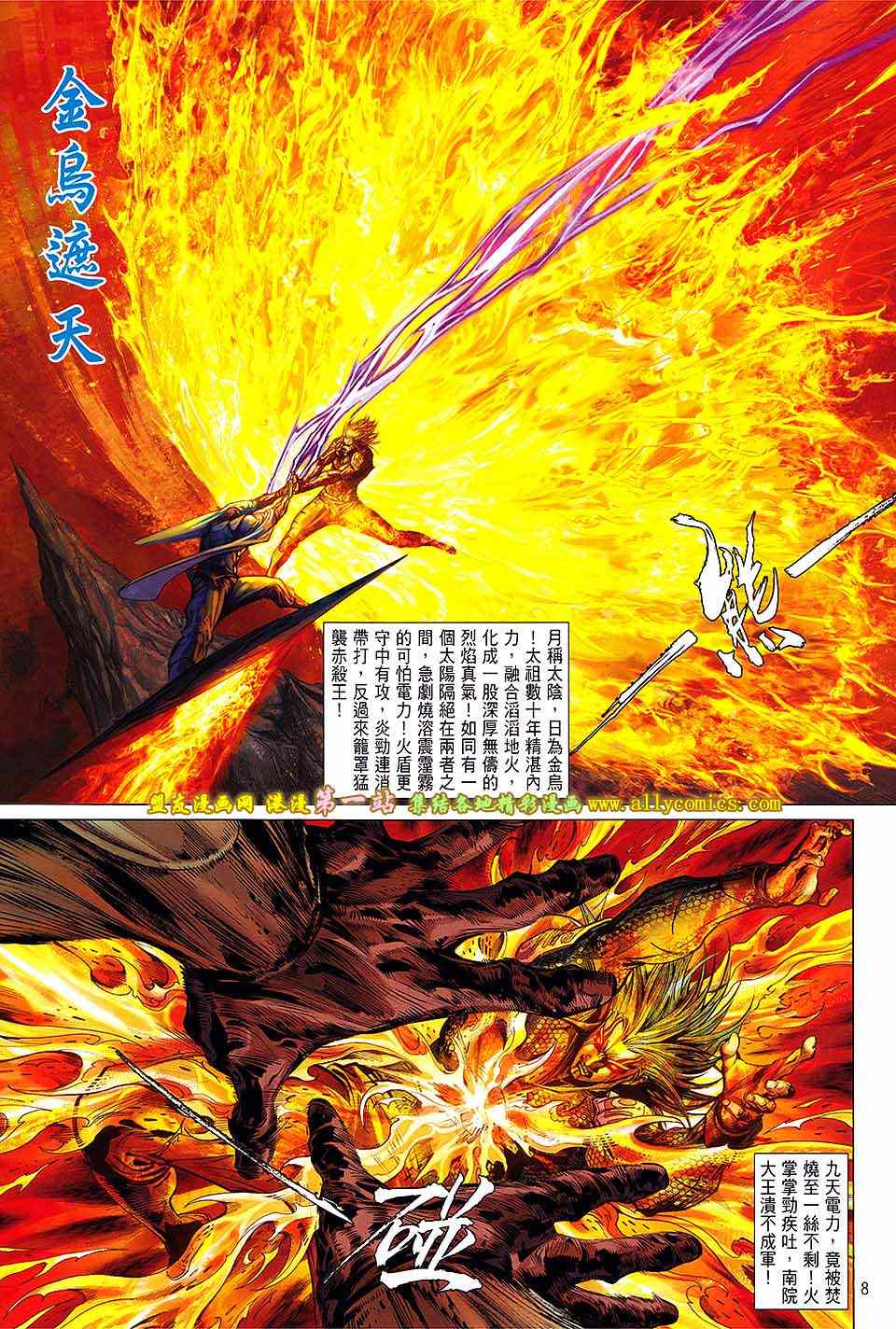 铁将纵横韩漫全集-第49卷无删减无遮挡章节图片 