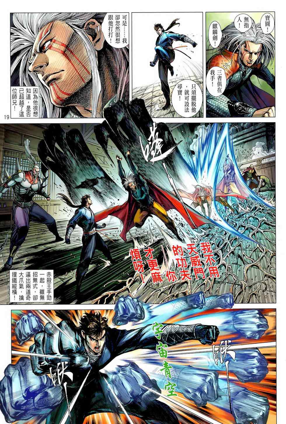 铁将纵横韩漫全集-第5卷无删减无遮挡章节图片 