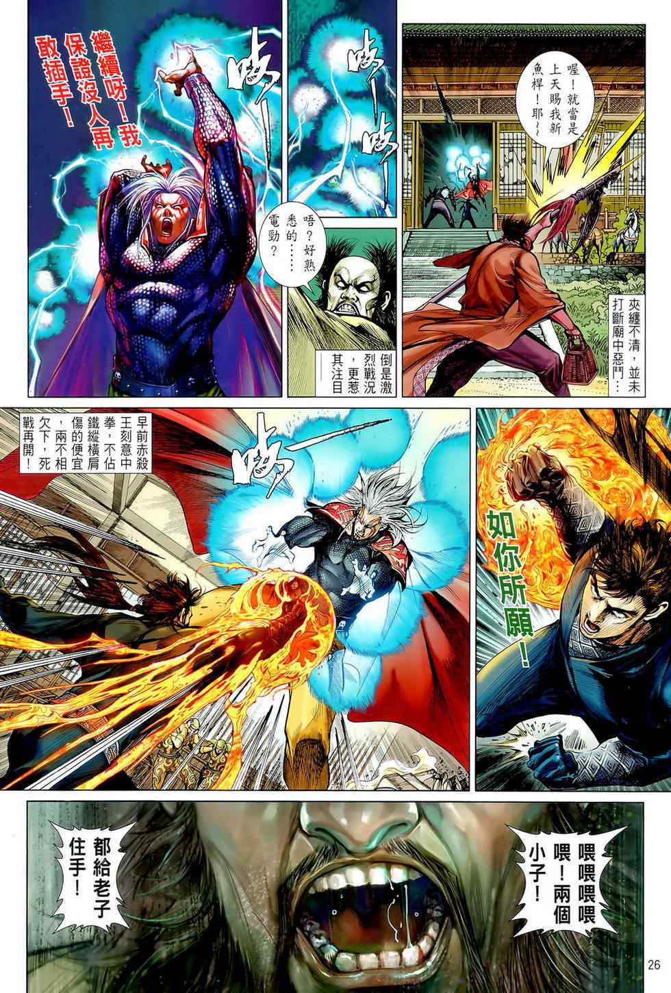 铁将纵横韩漫全集-第5卷无删减无遮挡章节图片 