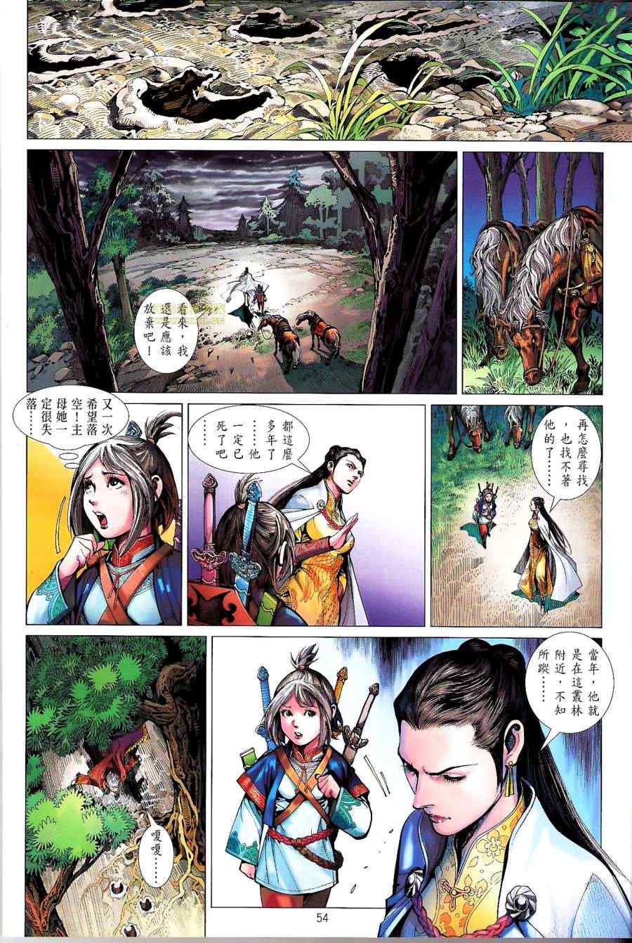 铁将纵横韩漫全集-第51卷无删减无遮挡章节图片 