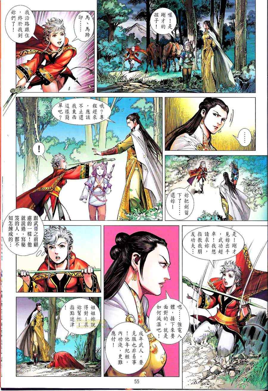 铁将纵横韩漫全集-第51卷无删减无遮挡章节图片 