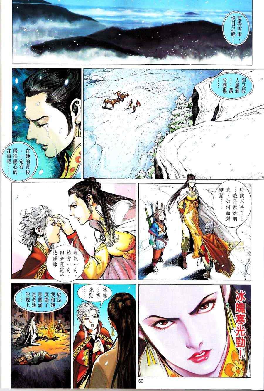 铁将纵横韩漫全集-第51卷无删减无遮挡章节图片 