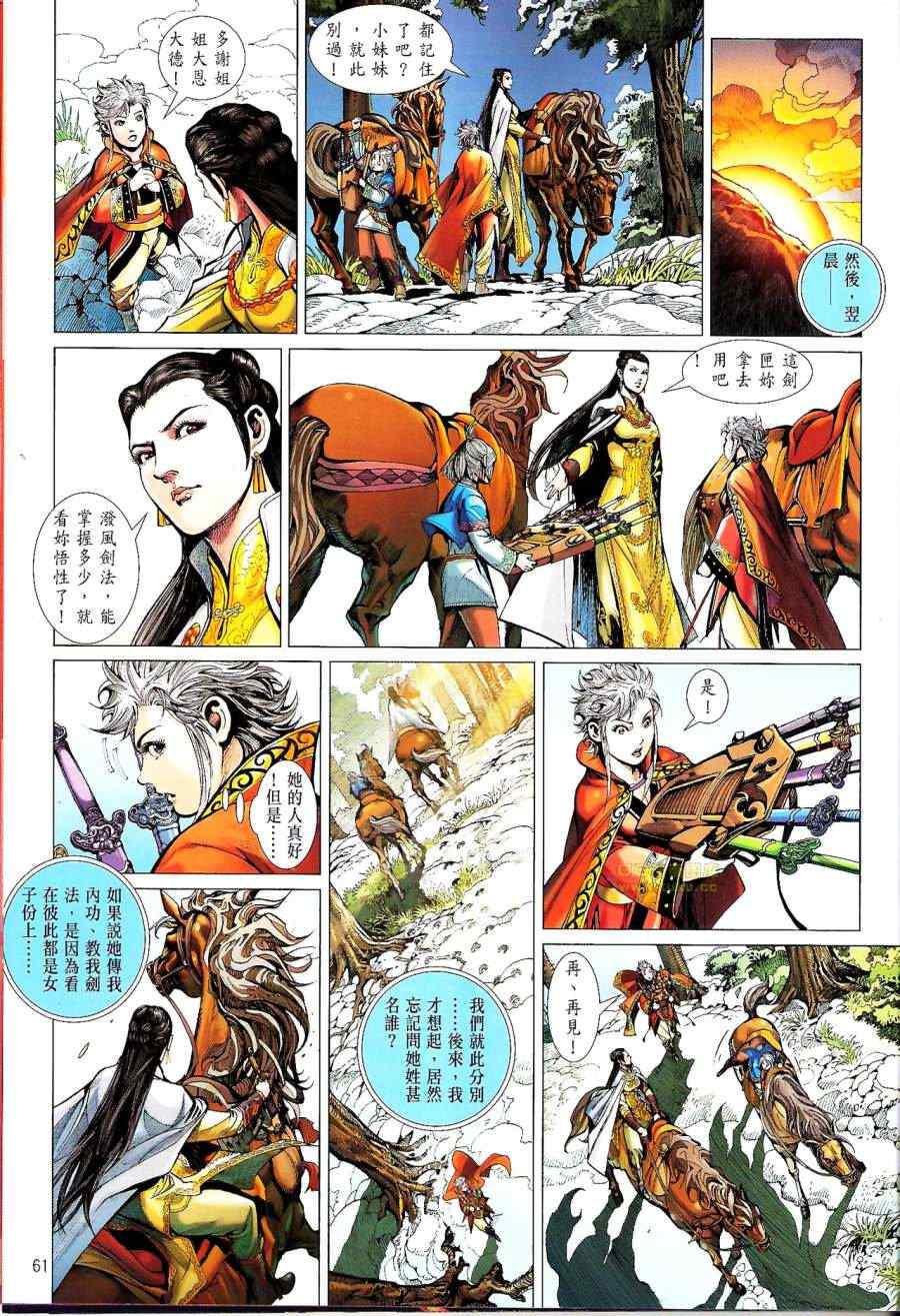 铁将纵横韩漫全集-第51卷无删减无遮挡章节图片 