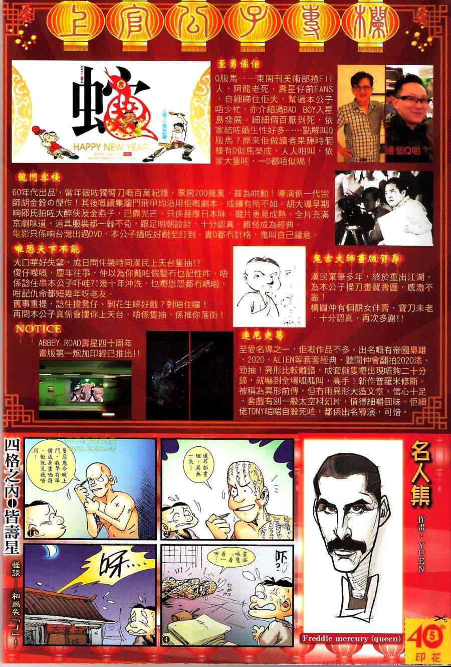 铁将纵横韩漫全集-第51卷无删减无遮挡章节图片 