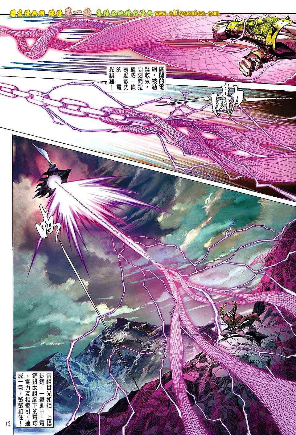 铁将纵横韩漫全集-第52卷无删减无遮挡章节图片 