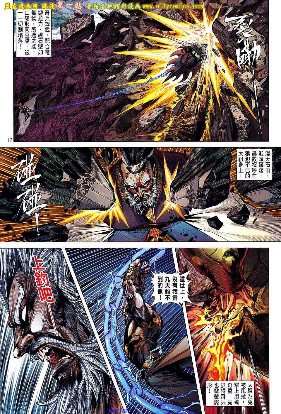 铁将纵横韩漫全集-第52卷无删减无遮挡章节图片 