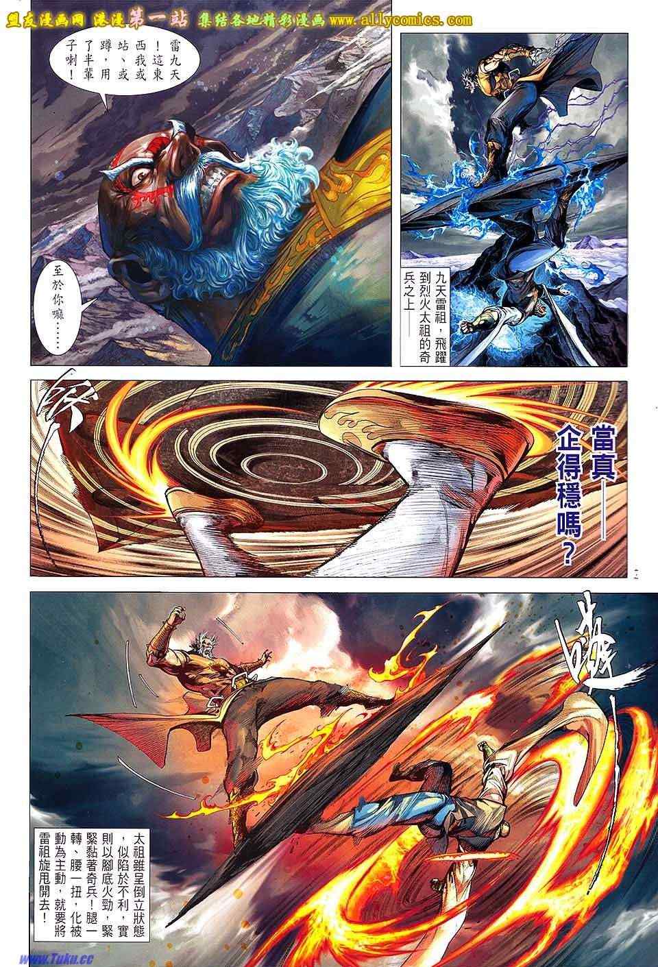 铁将纵横韩漫全集-第52卷无删减无遮挡章节图片 