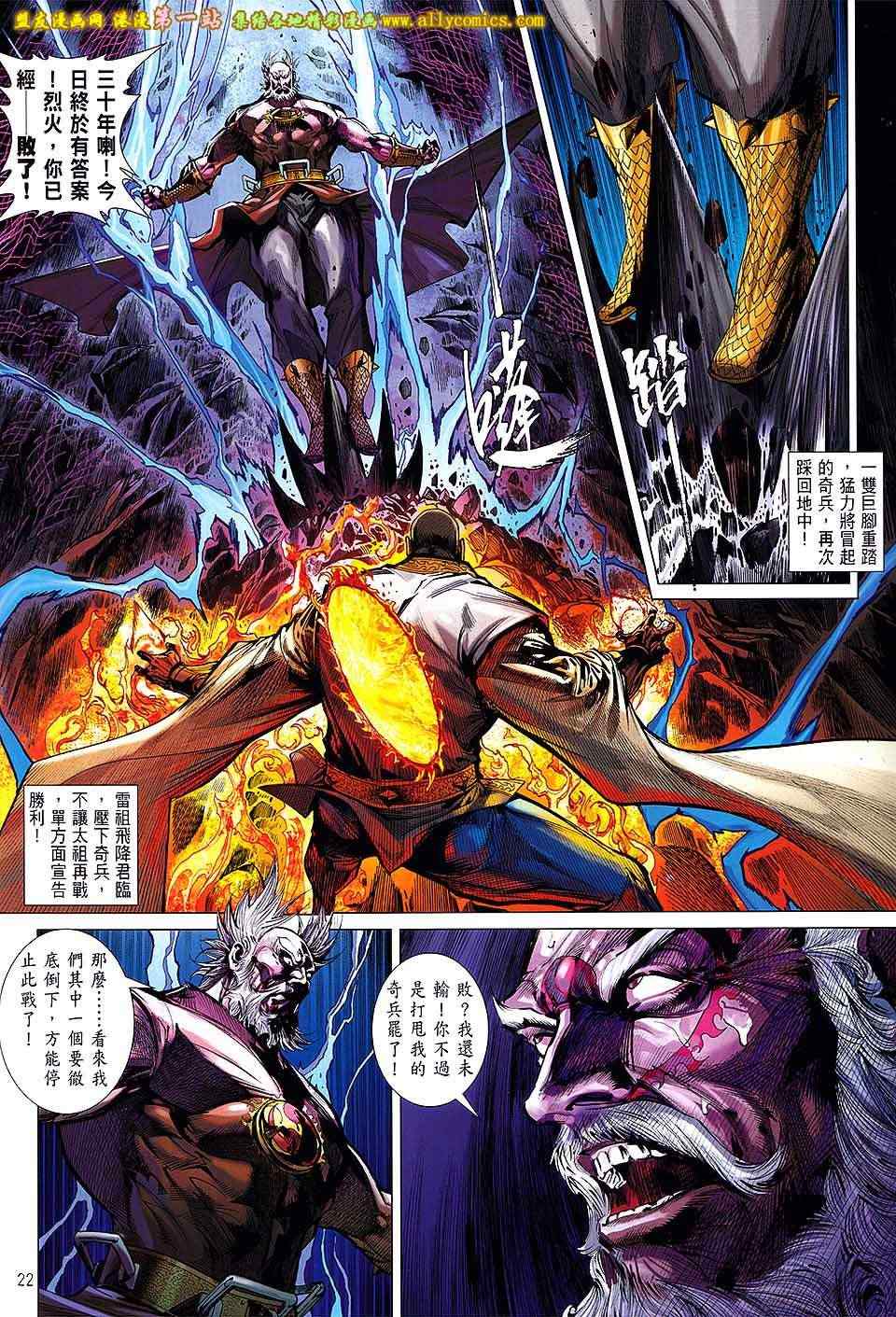 铁将纵横韩漫全集-第52卷无删减无遮挡章节图片 