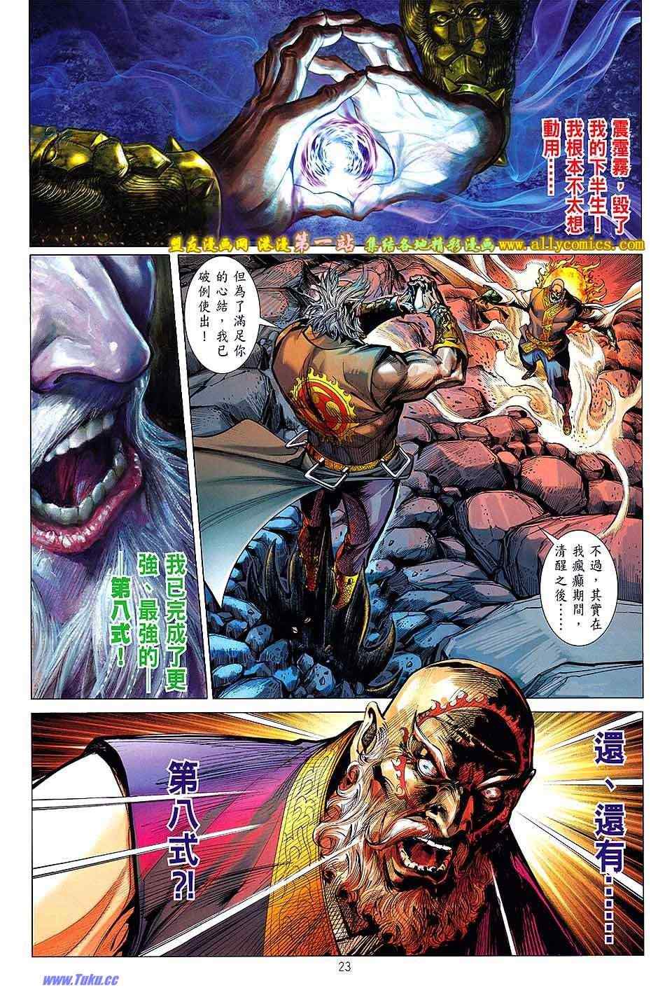 铁将纵横韩漫全集-第52卷无删减无遮挡章节图片 