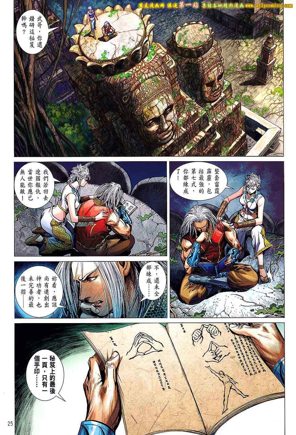 铁将纵横韩漫全集-第52卷无删减无遮挡章节图片 