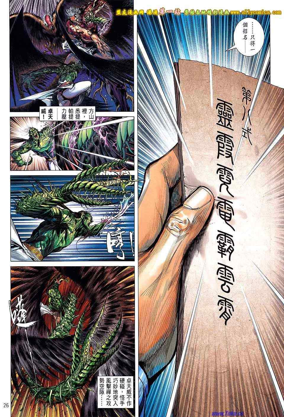铁将纵横韩漫全集-第52卷无删减无遮挡章节图片 