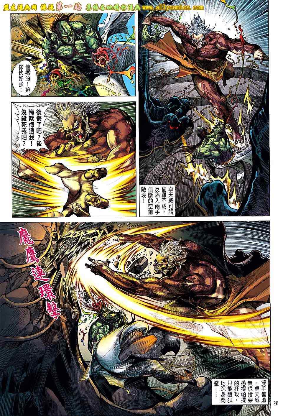 铁将纵横韩漫全集-第52卷无删减无遮挡章节图片 