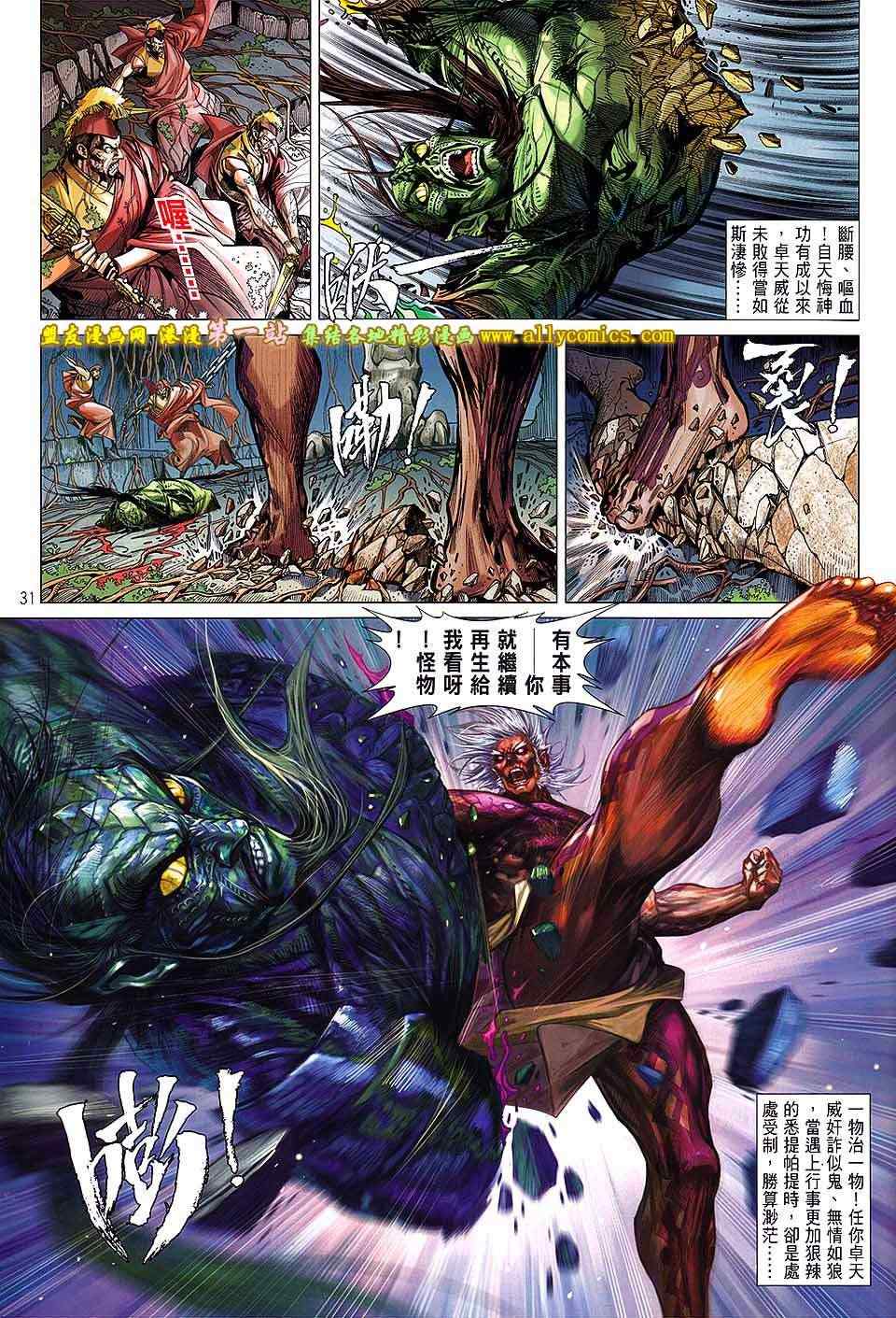 铁将纵横韩漫全集-第52卷无删减无遮挡章节图片 