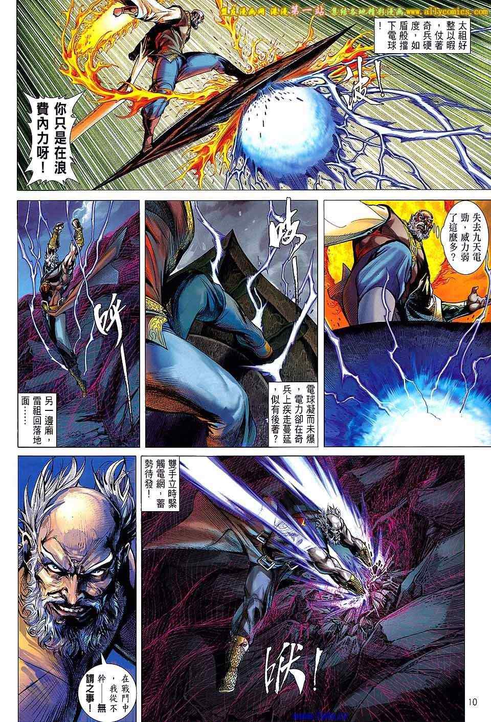 铁将纵横韩漫全集-第52卷无删减无遮挡章节图片 