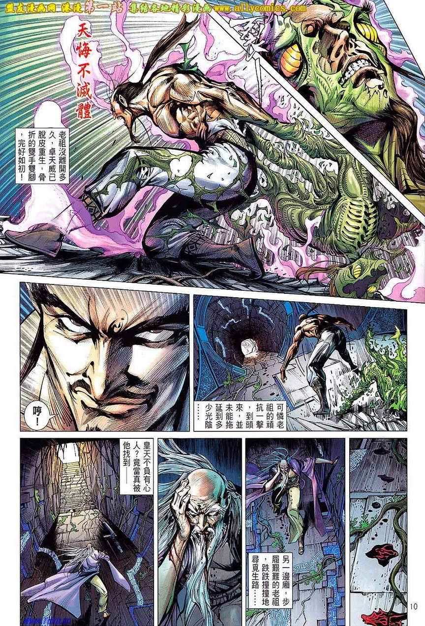 铁将纵横韩漫全集-第55卷无删减无遮挡章节图片 