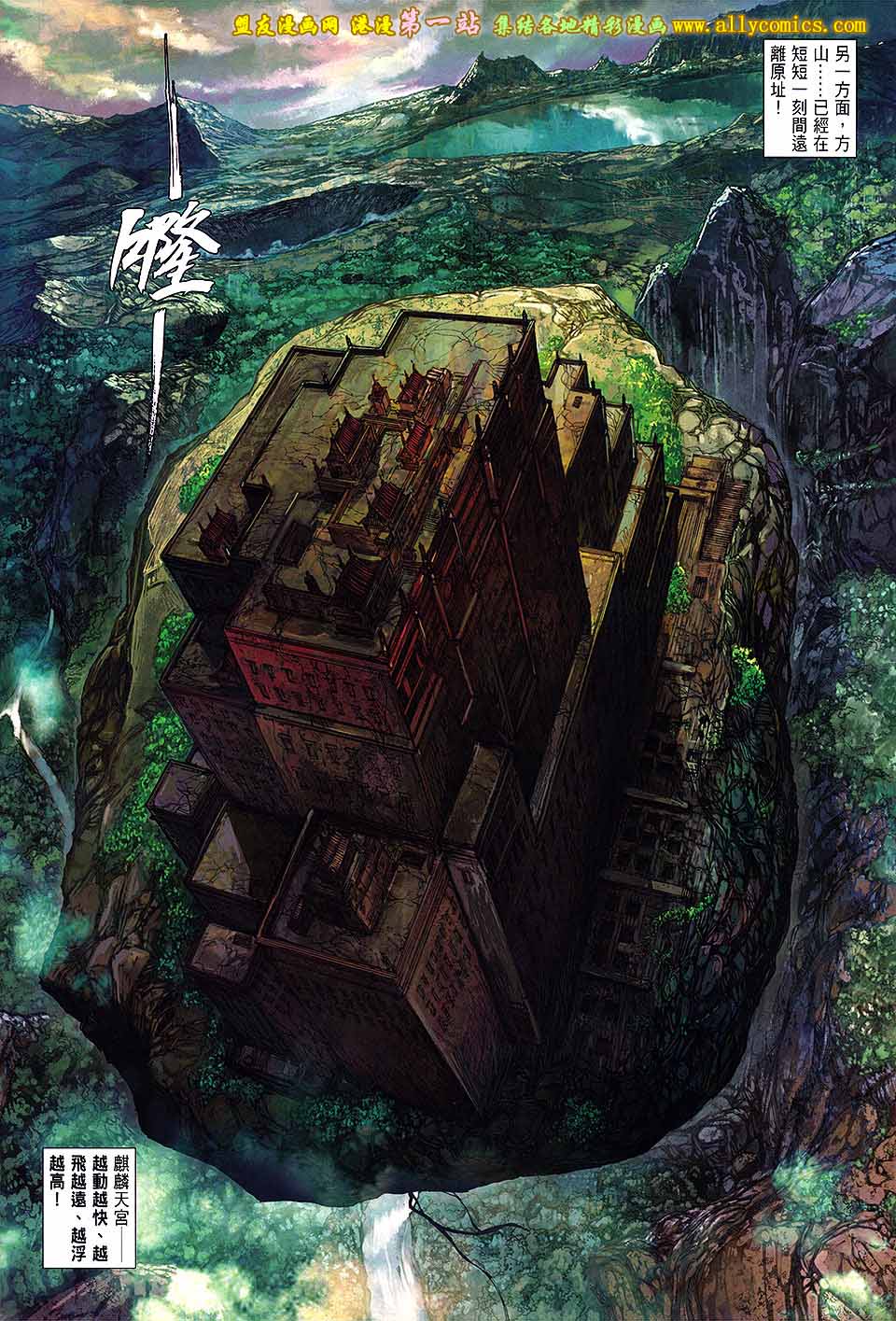 铁将纵横韩漫全集-第55卷无删减无遮挡章节图片 