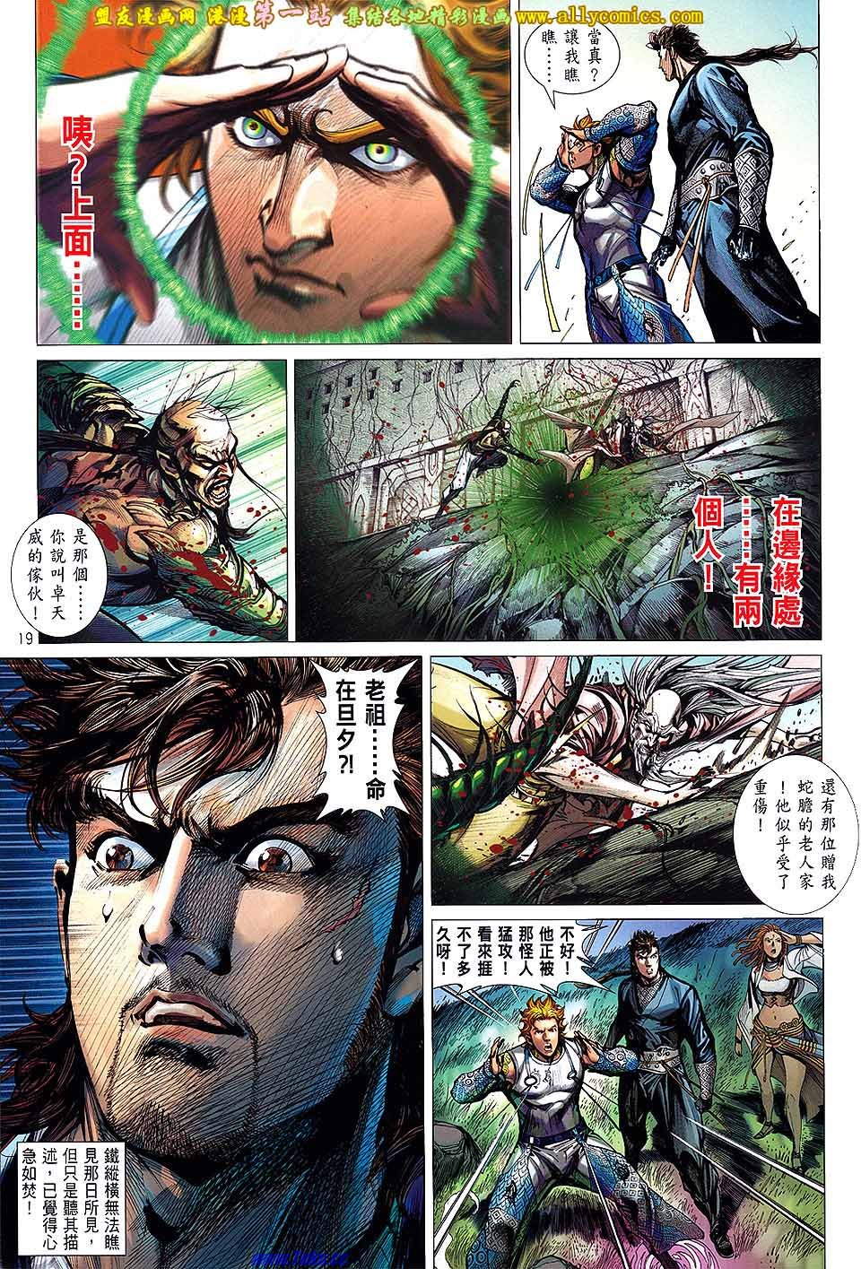 铁将纵横韩漫全集-第55卷无删减无遮挡章节图片 
