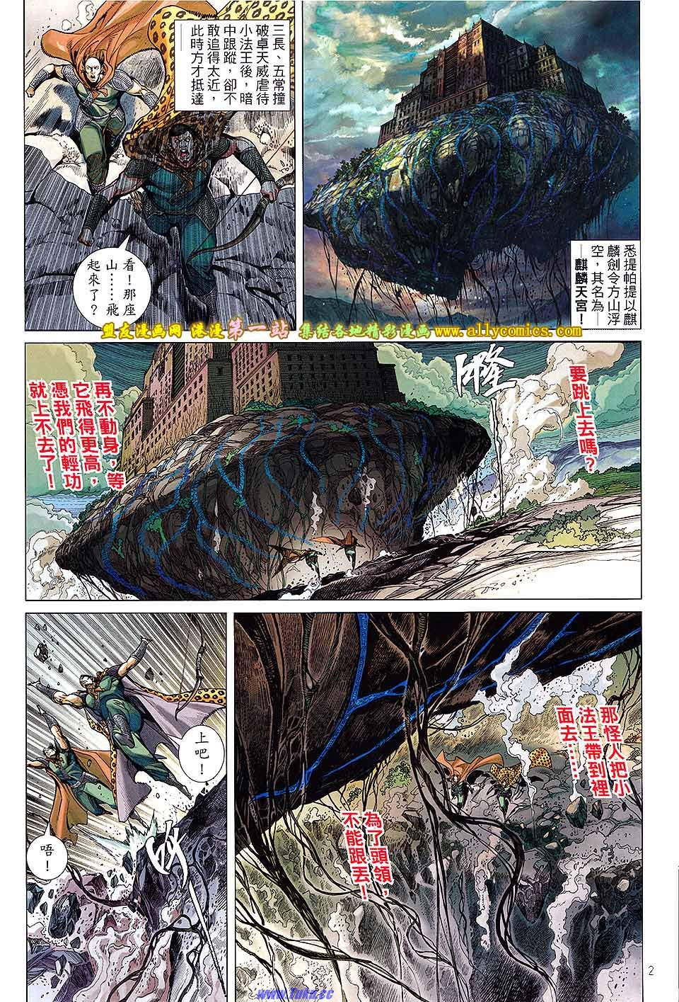 铁将纵横韩漫全集-第55卷无删减无遮挡章节图片 