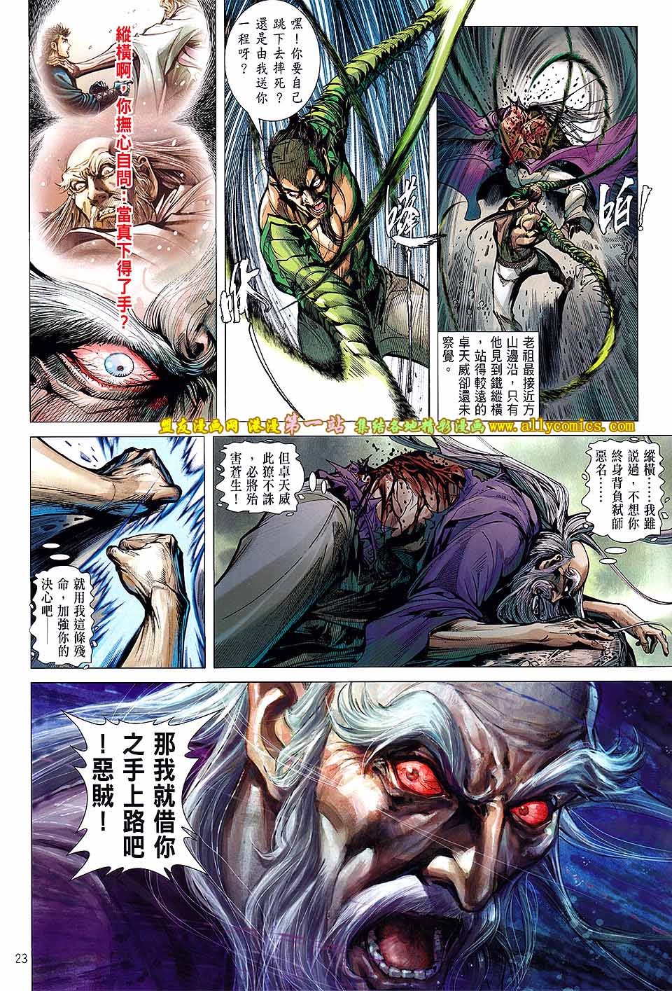 铁将纵横韩漫全集-第55卷无删减无遮挡章节图片 