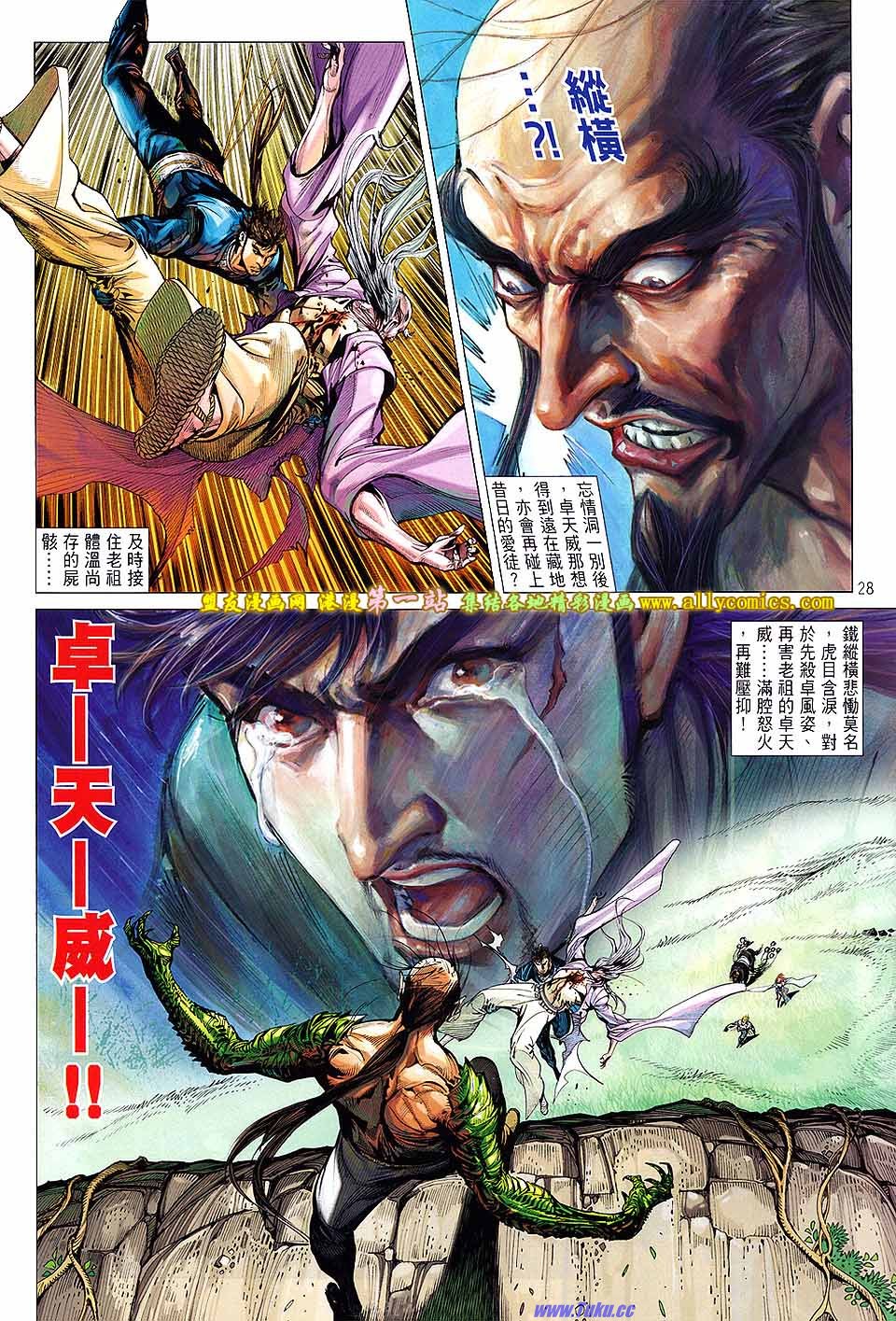 铁将纵横韩漫全集-第55卷无删减无遮挡章节图片 