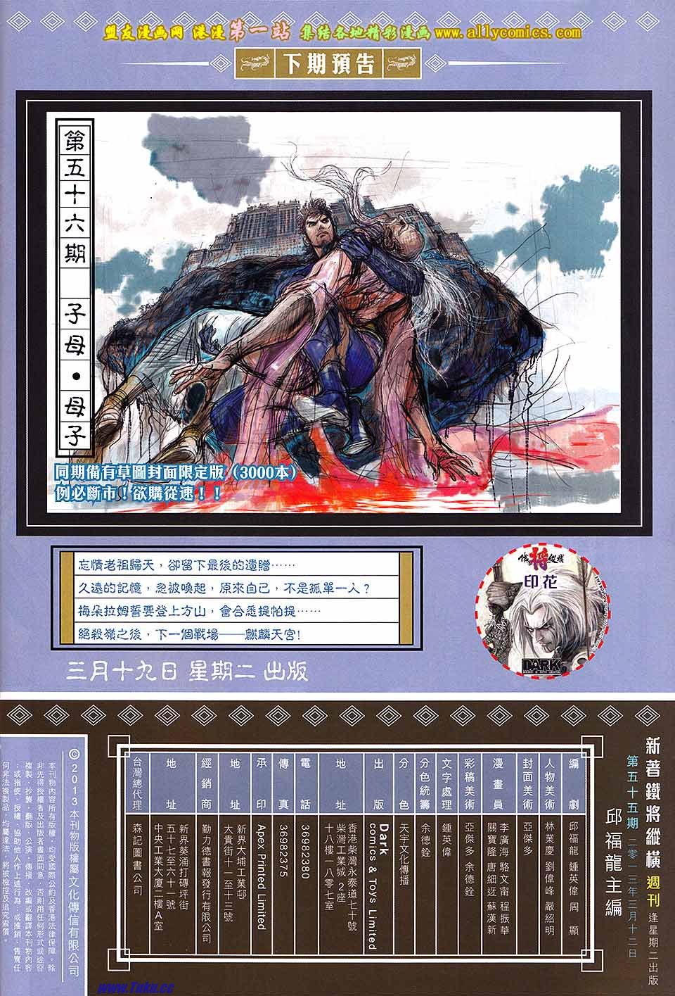 铁将纵横韩漫全集-第55卷无删减无遮挡章节图片 