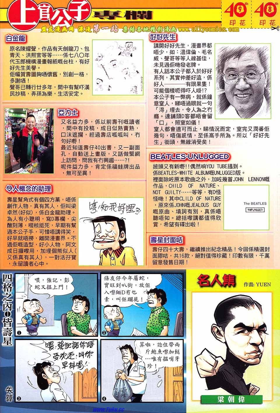铁将纵横韩漫全集-第55卷无删减无遮挡章节图片 